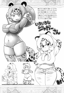 Page 8 of 2019 Kyonen Kaita E Matome