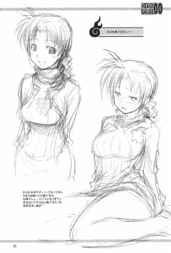 Page 16 of HEAVY GAUGE 00 SUNSHINE CREATION 28 Tokubetsu-gou