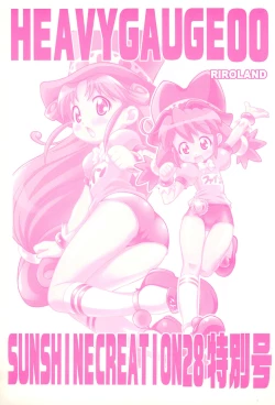 Page 1 of HEAVY GAUGE 00 SUNSHINE CREATION 28 Tokubetsu-gou