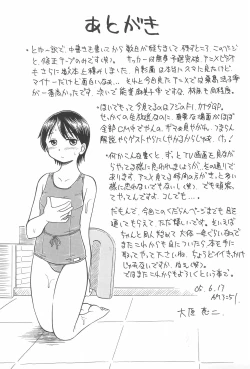 Page 23 of Ichigo Renniu