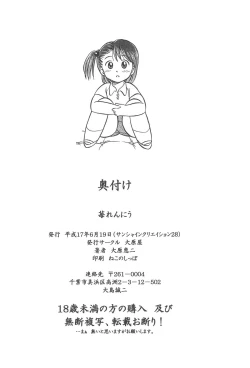 Page 24 of Ichigo Renniu