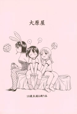 Page 26 of Ichigo Renniu