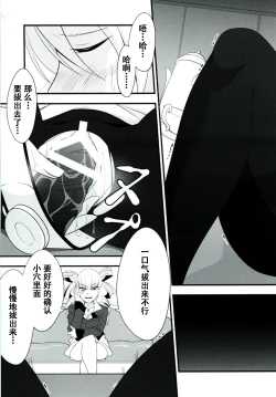 Page 33 of Locus of Slave ZERO