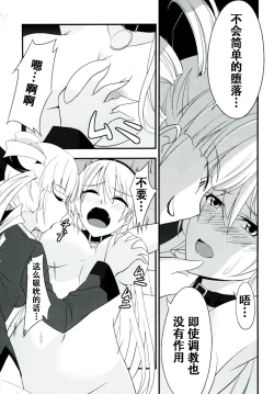 Page 41 of Locus of Slave ZERO