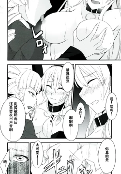 Page 42 of Locus of Slave ZERO