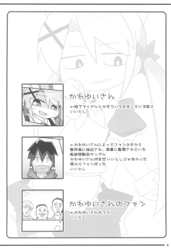 Page 4 of Kawayuix