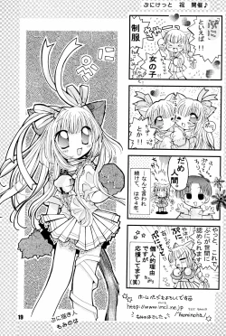 Page 19 of Puni-bon Moeru "Puni" Anthology