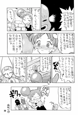 Page 23 of Puni-bon Moeru "Puni" Anthology