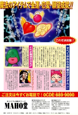 Page 40 of Puni-bon Moeru "Puni" Anthology