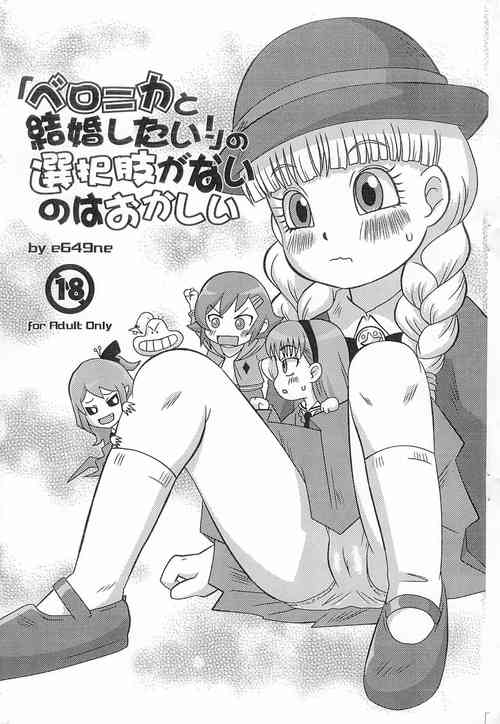 Download "Veronica to Kekkon shitai!" no Sentakushi ga nai no wa Okashii