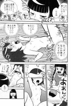 Page 13 of Senkakubanrai!