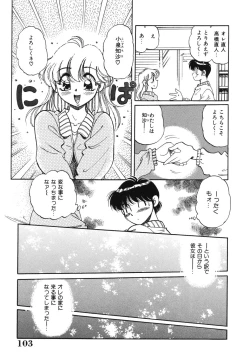 Page 103 of Bishojo Sange