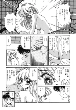 Page 107 of Bishojo Sange