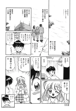 Page 112 of Bishojo Sange