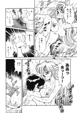 Page 118 of Bishojo Sange