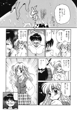 Page 119 of Bishojo Sange