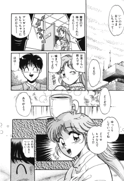 Page 138 of Bishojo Sange