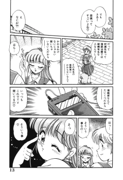 Page 13 of Bishojo Sange