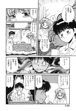 Page 140 of Bishojo Sange