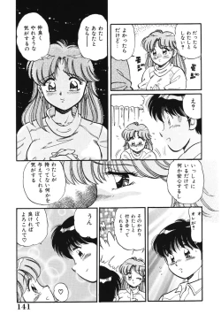 Page 141 of Bishojo Sange