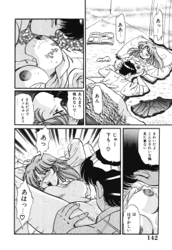 Page 142 of Bishojo Sange