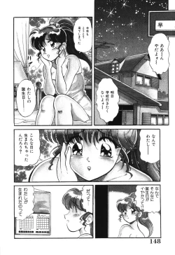 Page 148 of Bishojo Sange