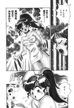 Page 150 of Bishojo Sange