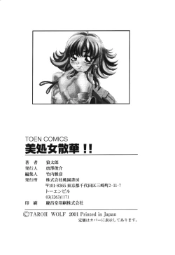 Page 163 of Bishojo Sange