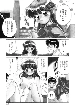 Page 43 of Bishojo Sange