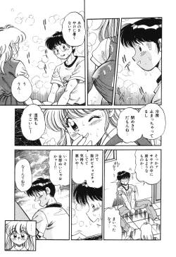 Page 51 of Bishojo Sange