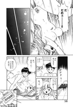Page 58 of Bishojo Sange