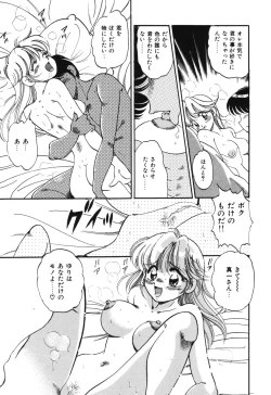 Page 73 of Bishojo Sange
