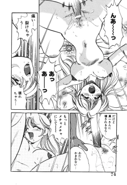 Page 74 of Bishojo Sange