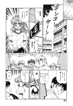 Page 82 of Bishojo Sange