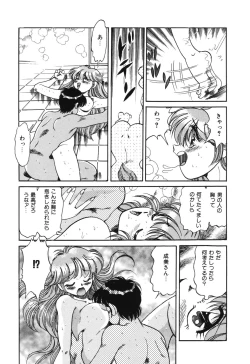 Page 91 of Bishojo Sange