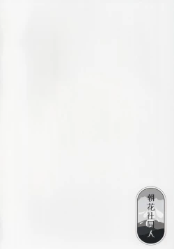 Page 2 of Kikan Gentei Saimin Ikusei