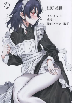 Page 7 of Kikan Gentei Saimin Ikusei