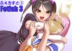 Page 1 of Fetishist Ch. 3