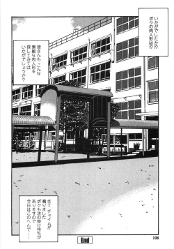 Page 107 of Piko Maniax