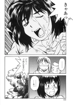 Page 113 of Piko Maniax