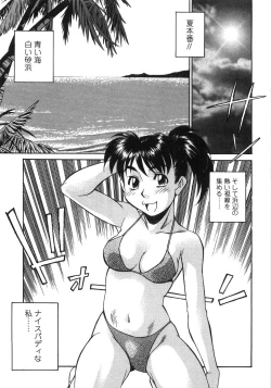 Page 124 of Piko Maniax