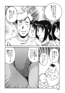 Page 143 of Piko Maniax