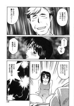 Page 148 of Piko Maniax