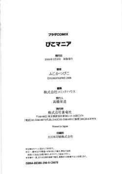 Page 179 of Piko Maniax