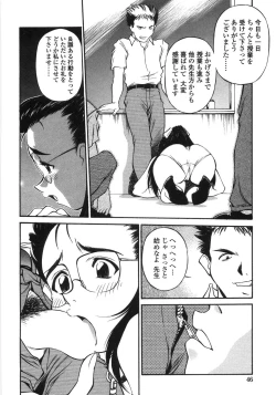 Page 45 of Piko Maniax