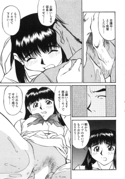 Page 62 of Piko Maniax