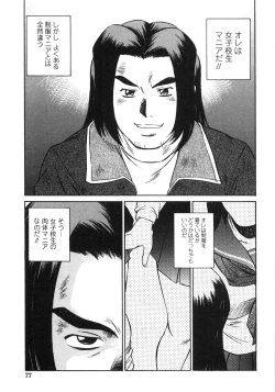 Page 76 of Piko Maniax