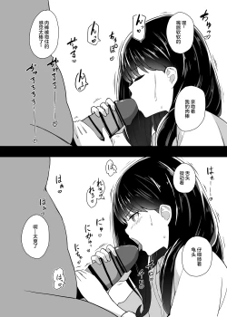 Page 6 of RIKKA CHAN SOS!