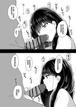 Page 7 of RIKKA CHAN SOS!