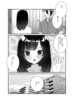 Page 22 of Boku no Tsuma o Netotte Kudasai